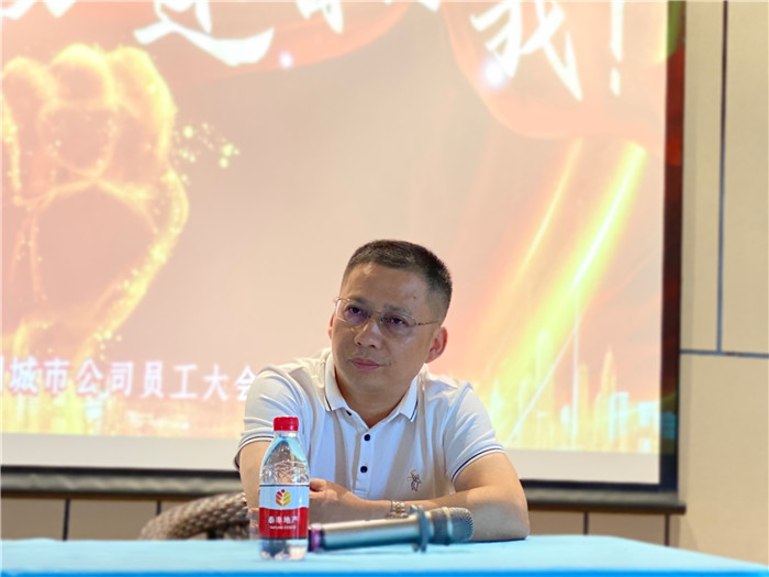惠州城市公司員工大會(huì)順利召開(kāi)4.jpg